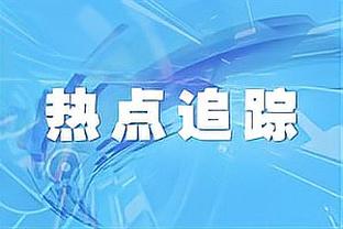 黄善洪：对孙兴慜、金玟哉以超龄球员身份参加奥运会持开放态度